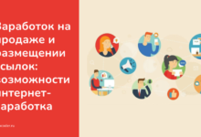 Photo of Как заработать на продаже собственного продукта