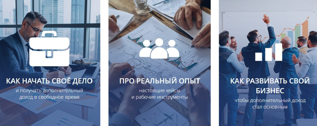 Фото 21 — Как начать бизнес в сфере образования