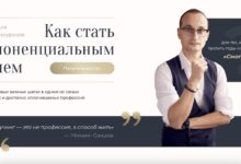 Photo of Как стать успешным бизнес-коучем