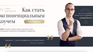 Photo of Как стать успешным бизнес-коучем